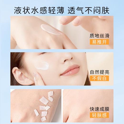 【自营】 圣雪兰 美白防晒乳霜40g SPF50+PA++++ 户外海边爬山不怕晒黑晒伤 商品图5