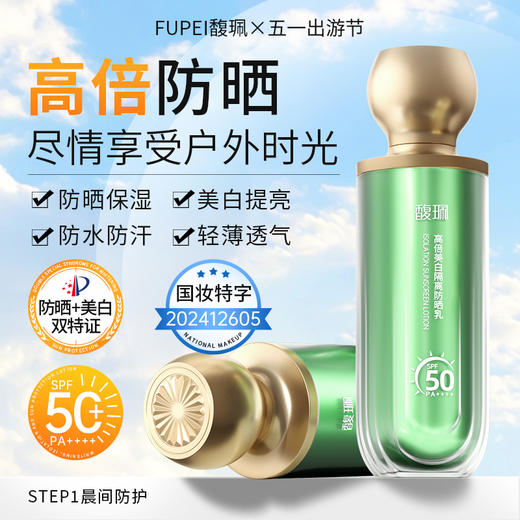 【私家车930】五一出行必备防晒补水喷雾冻干眼膜 商品图3