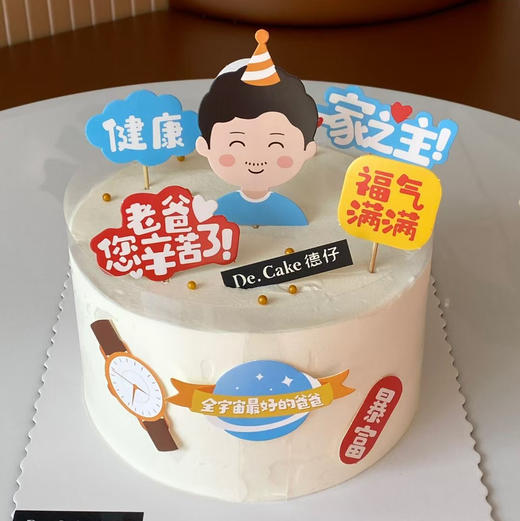 一家之主-6寸 商品图0