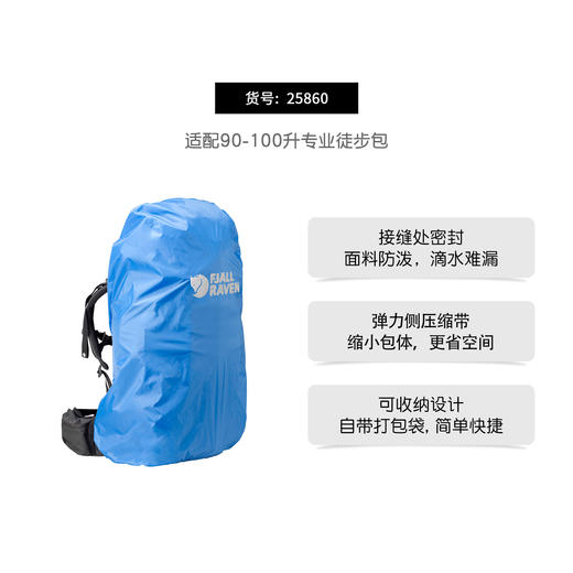 北极狐 旅行背包防雨罩 便携收纳袋2025户外双肩包防雨罩23100158 商品图3