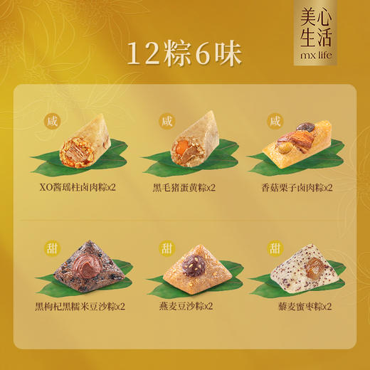 【浓情端午粽享优惠】美心如意粽子礼盒12只装*红太阳特级26枚装鸭蛋礼盒*桃源村双味绿豆冰糕礼盒360g/070086*070084*070122 商品图2