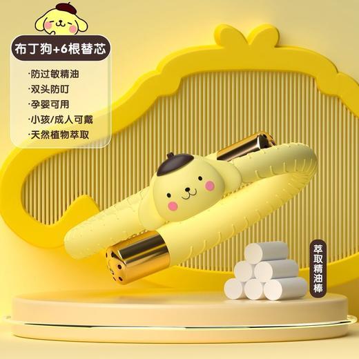 【买一送六❗三丽鸥植物防嗡手环】天然植物精油配方，食品级硅胶，佩戴玩耍不易掉落，可换精油棒反复使用，婴儿成人蚊虫植物精油防虫随身防蚊贴QQ 商品图6