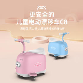 快轮 儿童电动漂移车 C8套装（搭配发光模块，泡泡机模块，音乐模块，避障模块）