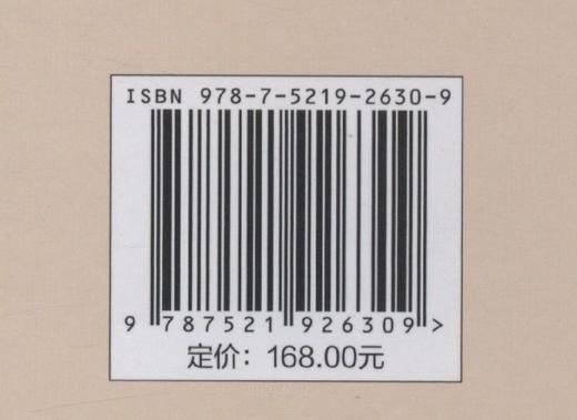 广东森林土壤（第三卷 河源卷） &2630 商品图3