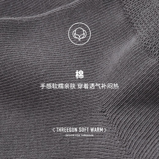 Threegun三枪 裸氨男士船袜(1双装)-91278Z031 商品图10