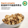 有机黄芪野生|长白山足龄黄芪泡茶冲饮片165g（夏季需放冰箱冷藏存放） 商品缩略图2