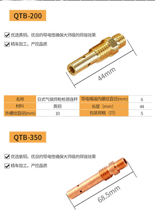 上海沪工气保焊枪【松下款枪颈连杆QTB-200A 350A 500A】二保焊配件日式枪颈连杆 商品图2