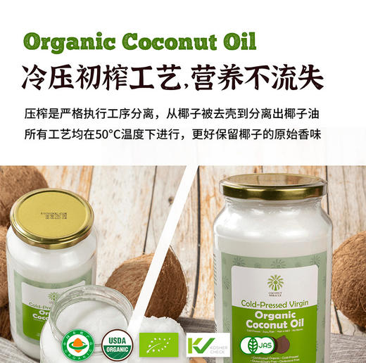 有机初榨椰子油|斯里兰卡进口物理冷榨头道生酮月桂酸油洗护两用 商品图4