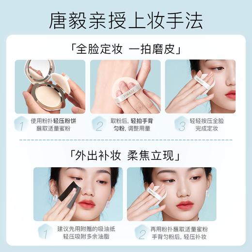 彩棠TIMAGE蜜粉饼定妆持久控油干皮油皮不卡粉哑光遮瑕补妆散粉 商品图3
