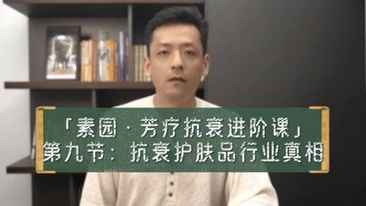 1.精简护肤：了解护肤品行业 商品图0