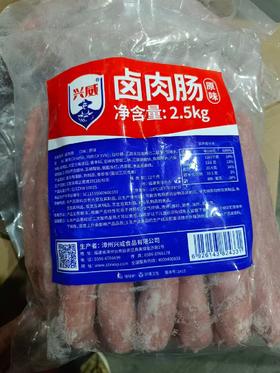兴威 卤肉肠（大）  2.5kg*4包/件  大香肠