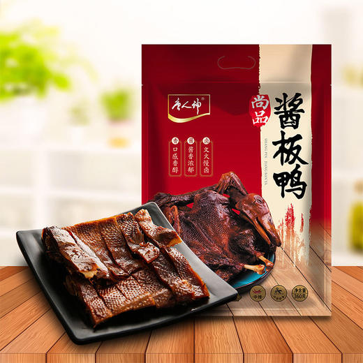 【MDL】唐人神尚品酱板鸭360g 商品图1