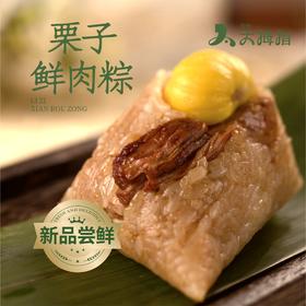 栗子鲜肉粽
