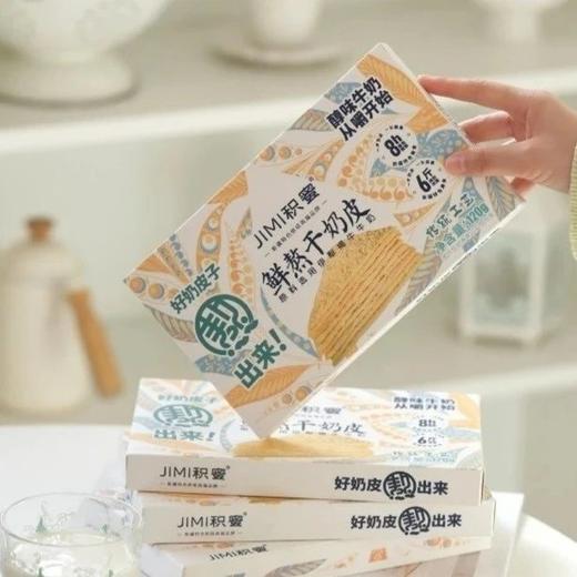 积蜜鲜熬干奶皮十斤牛奶出一张奶皮，经过精心浓缩每一口都是满满的奶香精华基地直邮 商品图0