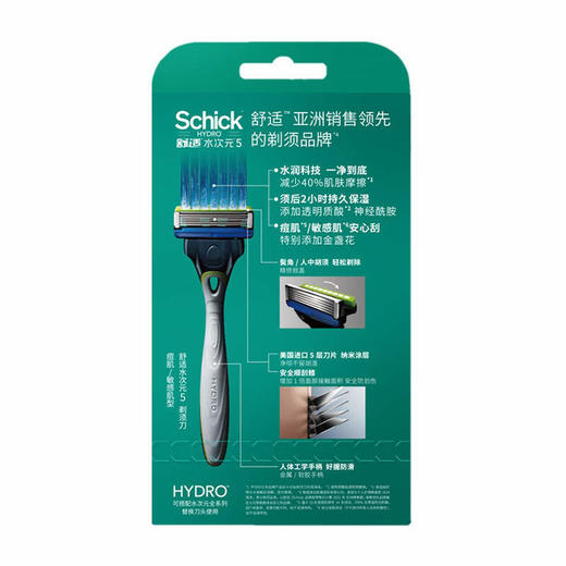 【MDL】舒适水次元5剃须刀-痘肌/敏感肌型（1刀架5刀头） 商品图4