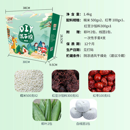 【DIY端午粽礼盒，体验传统文化】端午节员工福利粽子礼盒 糯米红枣豆沙粽叶 包粽子材料 公司活动礼品-QQ 商品图5