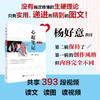 心超笔记（第二辑） 商品缩略图0