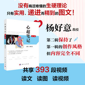 心超笔记（第二辑）