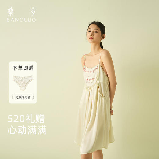 情人节送礼』桑罗桑蚕丝520字母刺绣吊带裙女2025新款送礼 商品图0
