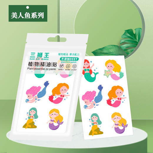 【9.9秒杀180贴❗植物精油贴驱蚊贴】植萃配方趣味「贴贴」科学配比，循环密封条随用随取，成人孕妇儿童婴儿宝宝户外防蚊贴神器随身贴QQ 商品图5
