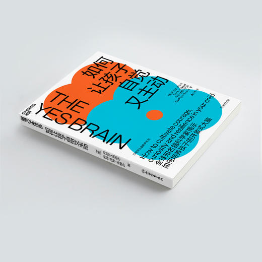 湛庐文化 如何让孩子自觉又主动 商品图3