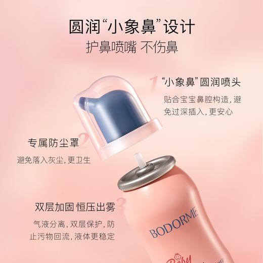 贝德美鼻腔清洗喷雾生理海盐水 商品图2