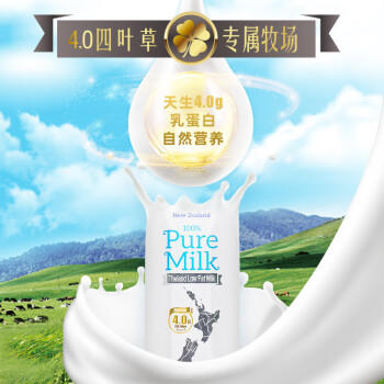 纽仕兰专注儿童成长纯牛奶A2β-酪蛋白原生高钙100%生牛乳200ml*12盒蓝 商品图7
