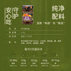 百山祖香菇酱210g*3罐（京味/湘味/苏味） 商品缩略图7