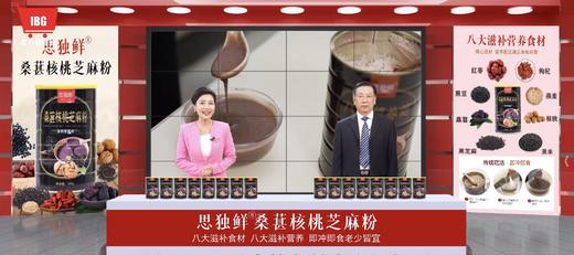 思独鲜桑葚核桃芝麻粉10罐加赠 商品图2