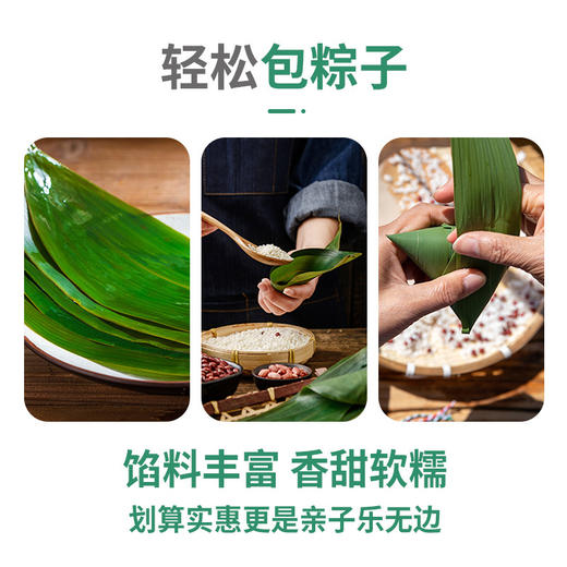【DIY端午粽礼盒，体验传统文化】端午节员工福利粽子礼盒 糯米红枣豆沙粽叶 包粽子材料 公司活动礼品-QQ 商品图2