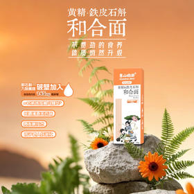 黄精&铁皮石斛和合面礼盒500g/盒
