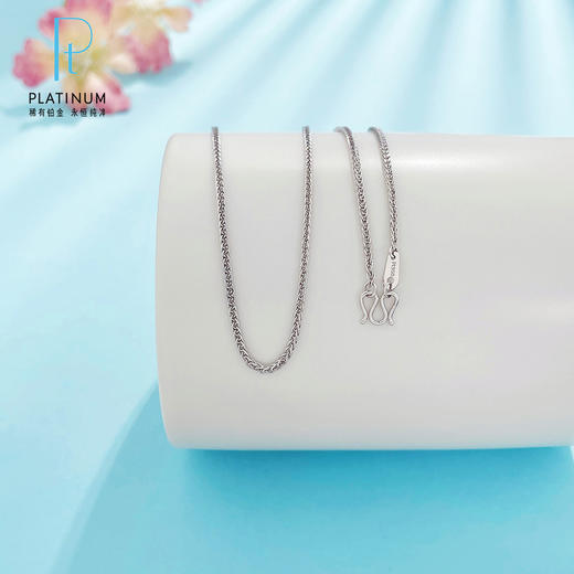 【线上铂金馆】PT950 【国际铂金协会 】铂金镂空不可调肖邦链项链（面宽经1.7-2.1mm）(ACPTXL00043-2)预售产品下单后不退款不退货不换货不补差价) 商品图0