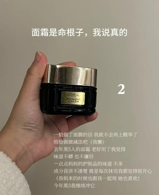 到手价339元 L'Oreal欧莱雅黑松露金至臻午夜霜 2瓶*48g 美国代购，无中文标签，介意慎拍 商品图4