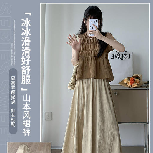 【❤️一衣两穿❗即是裙子又是裤子❗仅需39/条】裙裤女夏款新款爆款垂坠感a字半身裙夏季薄款裤裙山本长裙子店 商品图2