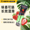 葡萄牙原装intt 水性保湿果味润滑液100ml 商品缩略图0