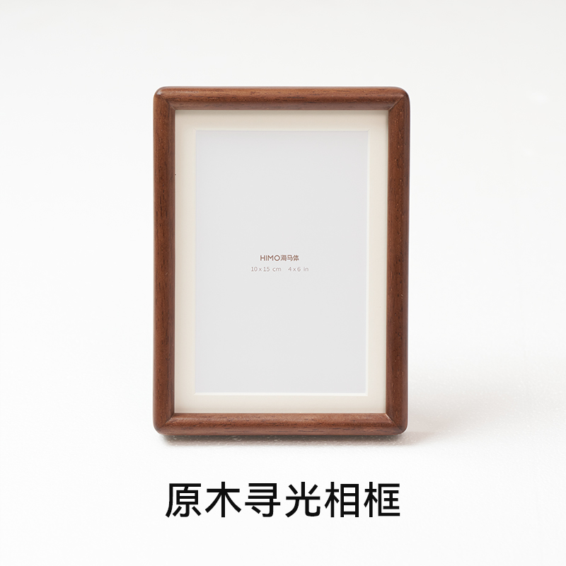 原木寻光相框