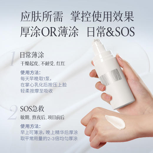 【盼夏修复无忧面霜】28天修护肌肤屏障 舒缓褪红 强韧肌肤 全能面霜【精华和霜保质期到26年7月】 商品图7