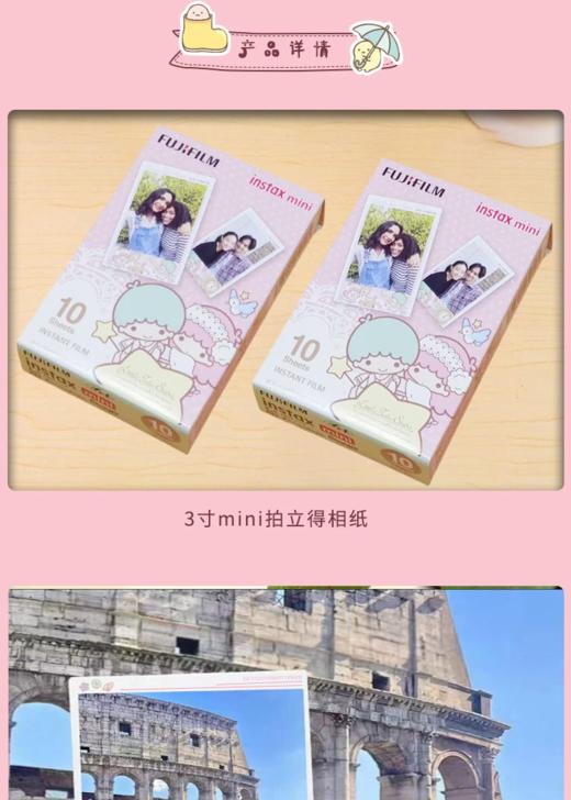 mini双子星3寸相纸1盒10张，多盒便宜富士拍立得花边相纸日期新鲜现货速发 商品图3