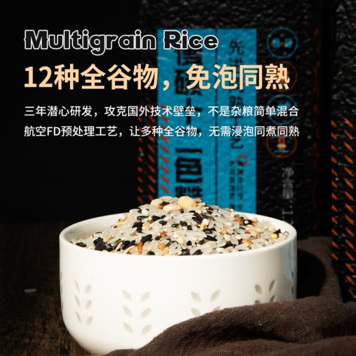 凤禾鸣·慢碳十二色糙米杂粮米饭主食1.25kg真空装 商品图2