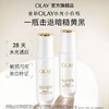 OLAY水光小白瓶美白提亮精华液50ml 商品缩略图3