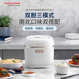 Morphy Richards摩飞3-4人家用小型智能电饭煲MR8500  3L