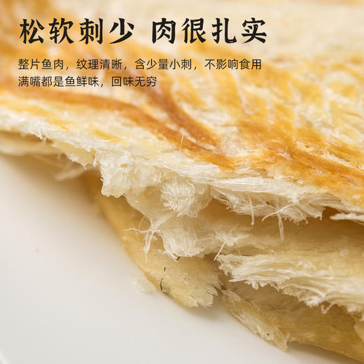 优选|鳕鱼片  绵软鲜香 整条科学控温炭烤的鳕鱼 大片鱼肉手撕更过瘾   50g*5包 商品图3