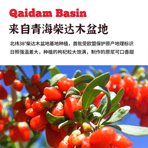 柴达木有机枸杞原浆35g*12袋/盒|无添加鲜果汁开袋即食休闲饮品 商品图1