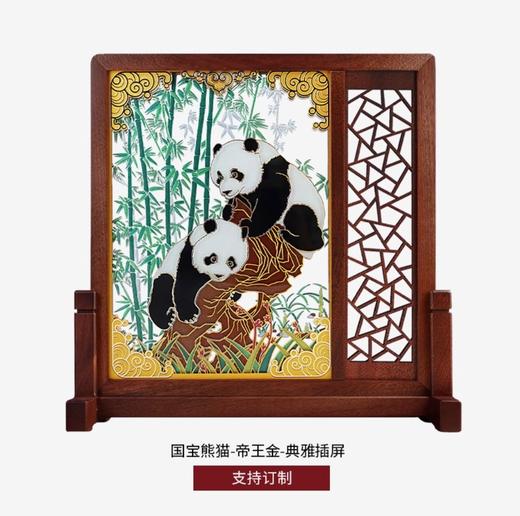 【彼达思】雅琅晶 国宝熊猫插屏  双面雕刻可定制商务送礼办公家用摆件 商品图1