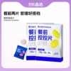 万益蓝WonderLab白芸豆阻断片新版 20粒/60粒 商品缩略图1