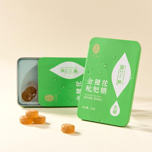 雷允上金银花枇杷糖28g/盒 商品图7