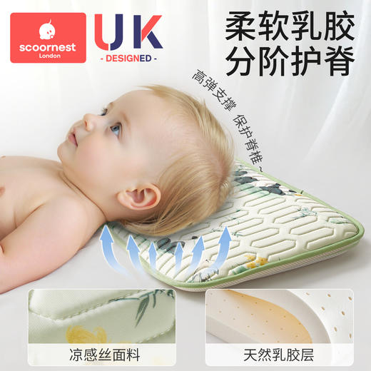 科巢婴儿枕头宝宝乳胶枕夏季冰丝透气6个月以上新生儿云片枕儿童 商品图2