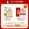 【热销组合🔥】52度 泸州御酒逸彩装 500ml*6 + 38度 泸州老窖滋补大曲酒 500ml*6   泸州老窖官方旗舰店 商品缩略图0