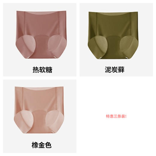 团长私藏‼️🌼把私处健康卷到极致❗【蕉内同款银离子无痕内裤】定制桃臀模✨专为夏天设计！ 自带空调凉感🧊 商品图4