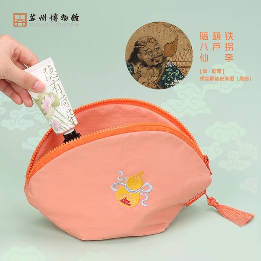 苏州博物馆 瑞彩仙琼收纳包 商品图4